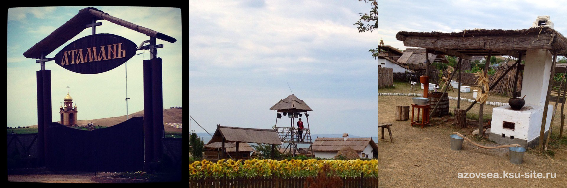 Этнотуристический комплекс Атамань Этнотуристический комплекс Атамань